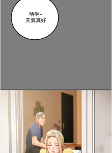 Page 763 of 纯情女攻略计划 | 純情女攻略計劃 48-82 END - preview thumbnail