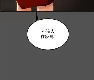 Page 768 of 纯情女攻略计划 | 純情女攻略計劃 48-82 END - preview thumbnail