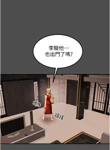 Page 769 of 纯情女攻略计划 | 純情女攻略計劃 48-82 END - preview thumbnail
