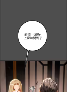 Page 771 of 纯情女攻略计划 | 純情女攻略計劃 48-82 END - preview thumbnail
