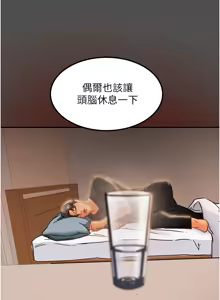 Page 772 of 纯情女攻略计划 | 純情女攻略計劃 48-82 END - preview thumbnail