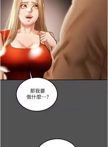 Page 773 of 纯情女攻略计划 | 純情女攻略計劃 48-82 END - preview thumbnail
