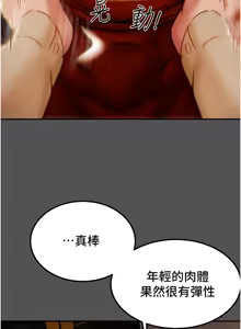 Page 779 of 纯情女攻略计划 | 純情女攻略計劃 48-82 END - preview thumbnail