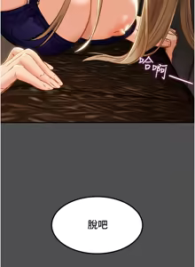Page 785 of 纯情女攻略计划 | 純情女攻略計劃 48-82 END - preview thumbnail