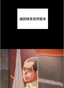 Page 802 of 纯情女攻略计划 | 純情女攻略計劃 48-82 END - preview thumbnail
