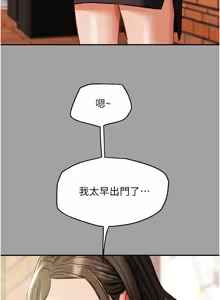 Page 82 of 纯情女攻略计划 | 純情女攻略計劃 48-82 END - preview thumbnail