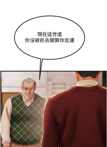 Page 830 of 纯情女攻略计划 | 純情女攻略計劃 48-82 END - preview thumbnail
