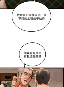Page 831 of 纯情女攻略计划 | 純情女攻略計劃 48-82 END - preview thumbnail