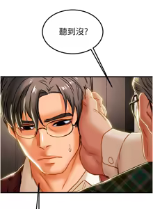 Page 833 of 纯情女攻略计划 | 純情女攻略計劃 48-82 END - preview thumbnail