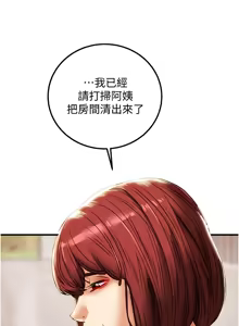 Page 836 of 纯情女攻略计划 | 純情女攻略計劃 48-82 END - preview thumbnail