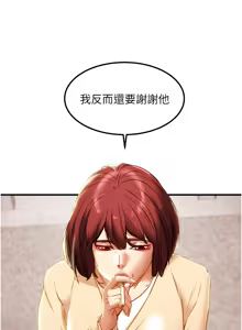 Page 842 of 纯情女攻略计划 | 純情女攻略計劃 48-82 END - preview thumbnail