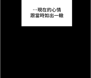 Page 845 of 纯情女攻略计划 | 純情女攻略計劃 48-82 END - preview thumbnail