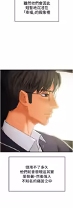 Page 85 of 纯情女攻略计划 | 純情女攻略計劃 48-82 END - preview thumbnail