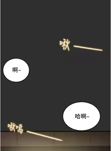Page 874 of 纯情女攻略计划 | 純情女攻略計劃 48-82 END - preview thumbnail