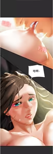 Page 876 of 纯情女攻略计划 | 純情女攻略計劃 48-82 END - preview thumbnail