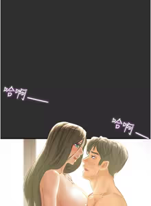 Page 884 of 纯情女攻略计划 | 純情女攻略計劃 48-82 END - preview thumbnail