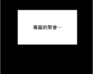 Page 89 of 纯情女攻略计划 | 純情女攻略計劃 48-82 END - preview thumbnail