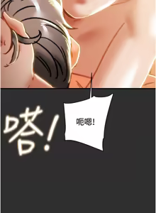 Page 894 of 纯情女攻略计划 | 純情女攻略計劃 48-82 END - preview thumbnail