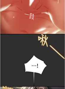 Page 905 of 纯情女攻略计划 | 純情女攻略計劃 48-82 END - preview thumbnail