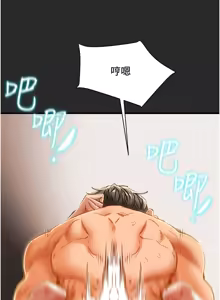 Page 930 of 纯情女攻略计划 | 純情女攻略計劃 48-82 END - preview thumbnail