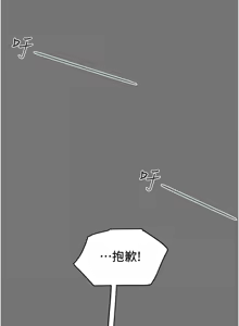 Page 93 of 纯情女攻略计划 | 純情女攻略計劃 48-82 END - preview thumbnail