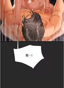 Page 931 of 纯情女攻略计划 | 純情女攻略計劃 48-82 END - preview thumbnail