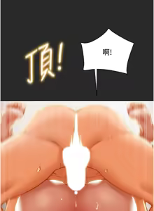 Page 933 of 纯情女攻略计划 | 純情女攻略計劃 48-82 END - preview thumbnail