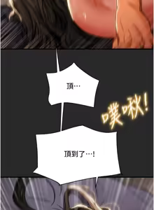 Page 934 of 纯情女攻略计划 | 純情女攻略計劃 48-82 END - preview thumbnail