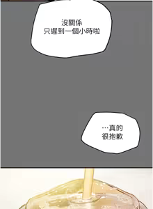 Page 94 of 纯情女攻略计划 | 純情女攻略計劃 48-82 END - preview thumbnail