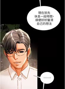Page 946 of 纯情女攻略计划 | 純情女攻略計劃 48-82 END - preview thumbnail