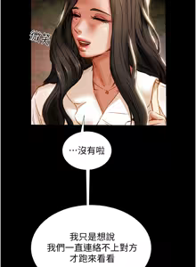 Page 949 of 纯情女攻略计划 | 純情女攻略計劃 48-82 END - preview thumbnail