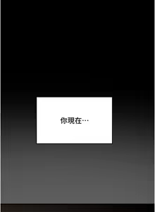 Page 954 of 纯情女攻略计划 | 純情女攻略計劃 48-82 END - preview thumbnail