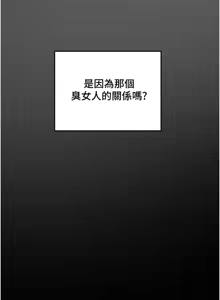 Page 955 of 纯情女攻略计划 | 純情女攻略計劃 48-82 END - preview thumbnail