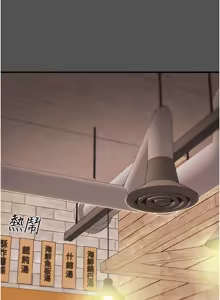 Page 965 of 纯情女攻略计划 | 純情女攻略計劃 48-82 END - preview thumbnail