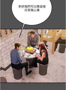 Page 966 of 纯情女攻略计划 | 純情女攻略計劃 48-82 END - preview thumbnail