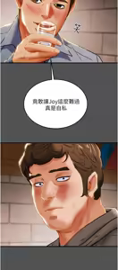 Page 969 of 纯情女攻略计划 | 純情女攻略計劃 48-82 END - preview thumbnail