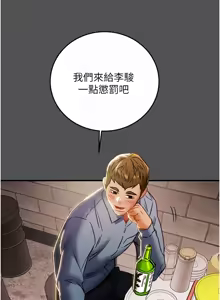 Page 972 of 纯情女攻略计划 | 純情女攻略計劃 48-82 END - preview thumbnail