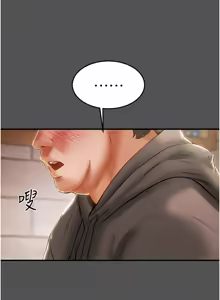 Page 976 of 纯情女攻略计划 | 純情女攻略計劃 48-82 END - preview thumbnail