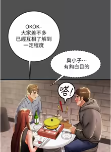 Page 978 of 纯情女攻略计划 | 純情女攻略計劃 48-82 END - preview thumbnail