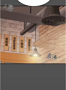 Page 979 of 纯情女攻略计划 | 純情女攻略計劃 48-82 END - preview thumbnail