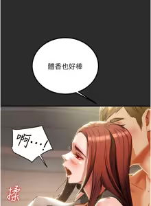Page 984 of 纯情女攻略计划 | 純情女攻略計劃 48-82 END - preview thumbnail