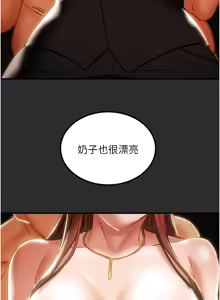 Page 985 of 纯情女攻略计划 | 純情女攻略計劃 48-82 END - preview thumbnail