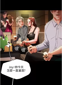 Page 99 of 纯情女攻略计划 | 純情女攻略計劃 48-82 END - preview thumbnail