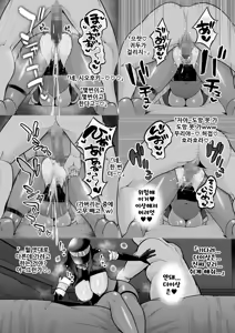 Page 6 of Kasshoku Cool-kei Layer, Cameko Oji-san no SeFri-ka. | 갈색 쿨계 코스어, 카메라맨 아저씨의 섹프화 - preview thumbnail