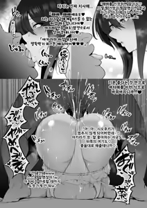 Page 6 of Kasshoku Cool-kei Layer, Maso-ka Choukyou Kanryou | 갈색 쿨계 코스어, 마조화 조교 완료 - preview thumbnail