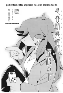 Shishunki Ishukan Yane no shita | Pubertad entre especies bajo el mismo techo — hentai manga cover on Fhentai