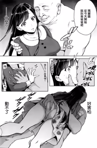 Page 86 of うさぎなごむ 快乐天合集 - preview thumbnail