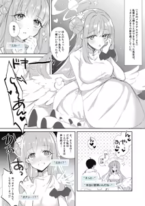 Page 3 of Sensei wa Damasaretanda yo. - preview thumbnail