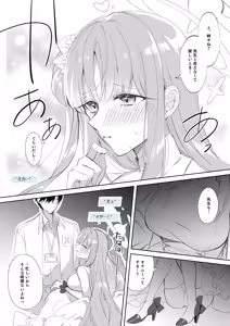 Page 4 of Sensei wa Damasaretanda yo. - preview thumbnail