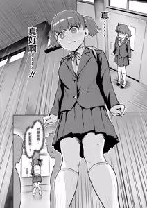 Page 6 of Joukou Kengaku | 情交見學 - preview thumbnail